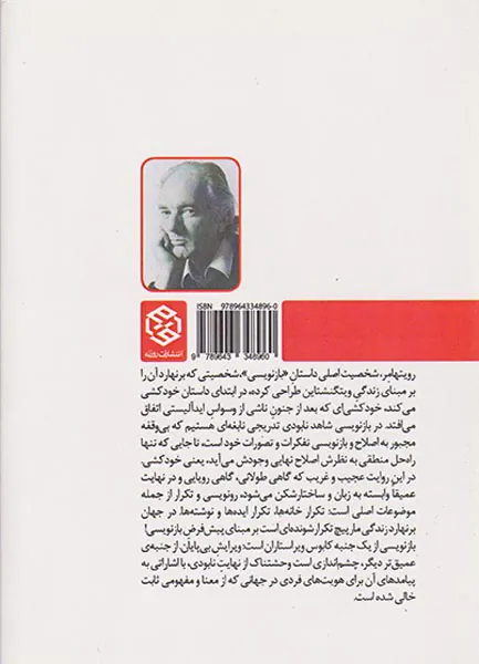 بازنویسی